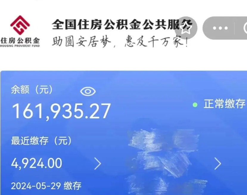 长葛辞职了可以提公积金吗（我辞职了可以提取住房公积金吗）
